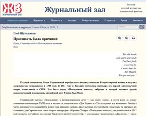 Литературный обзор периодики сетевые издания май-июнь