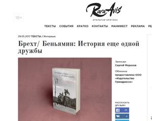 Литературный обзор периодики сетевые издания май-июнь
