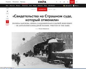 Литературный обзор периодики сетевые издания май-июнь