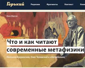 Литературный обзор периодики сетевые издания май-июнь