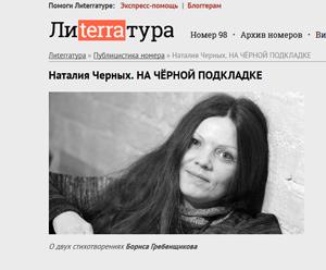 Литературный обзор периодики сетевые издания май-июнь