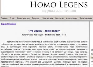 обзор-литературных-журналов3