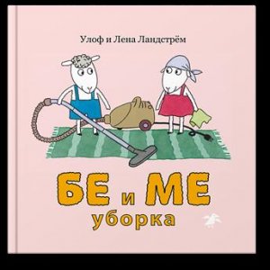 издательство Белая ворона