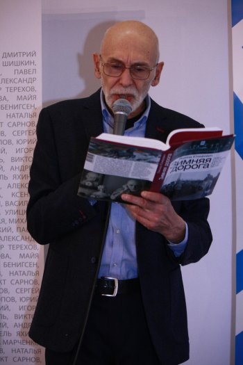 Юзефович зачитывает из книги