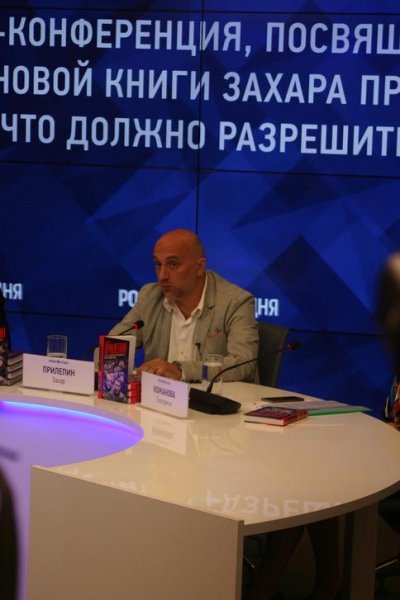 Пресс-конференция Захара Прилепина и лидера ДНР в РИА, книга Все, что должно разрешиться
