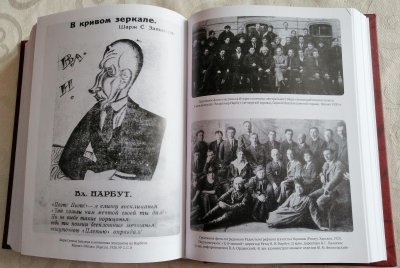 Владимир Нарбут, разворот