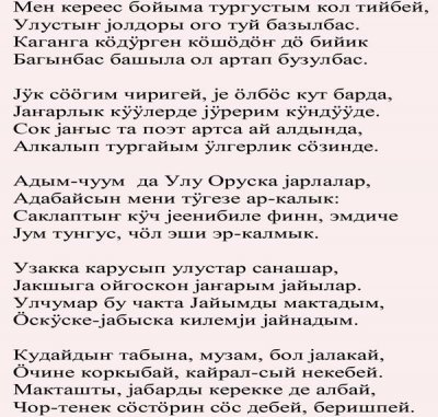 Стихотворение А,С,Пушкина Памятник на 30-ти языках народов России