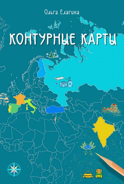 Чем дальше от столицы, тем глубже в прошлое, но у каждой страны своя природа