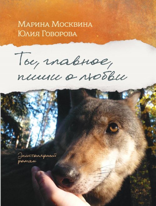 москвина