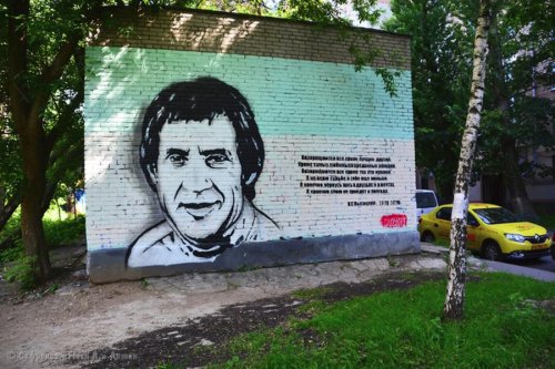 Владимир Высоцкий