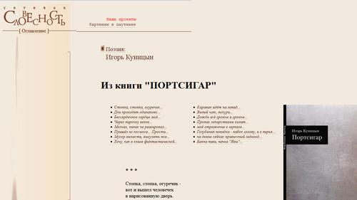 обзор литературной периодики сеть август