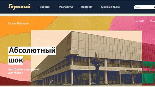 обзор литературной периодики сеть август