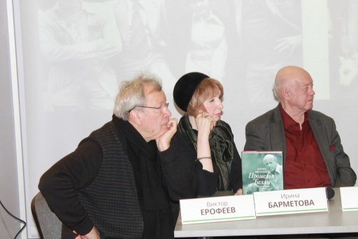 Промельк Беллы Презентация книги на Нон-Фикшн