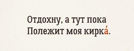 Стихи-для-запоминания-ударений