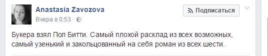 букеровская премия