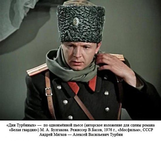 Булгаков-Дни-Турбиных