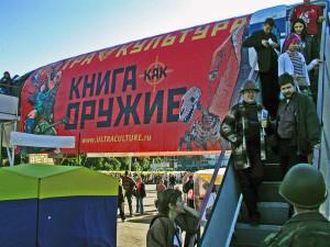 Илья Кормильцев (в каске) на трапе самолета-магазина