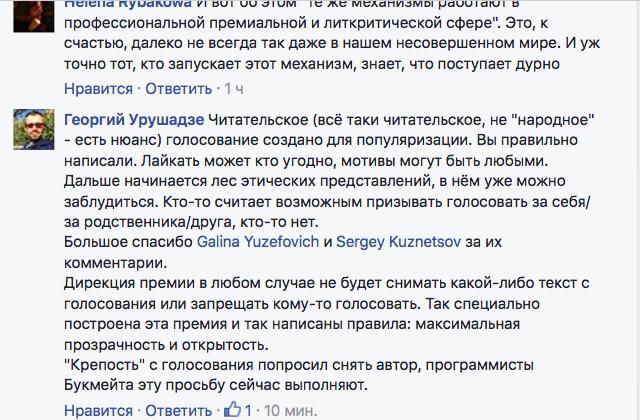 урушадзе