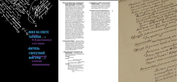  поэзия Достоевского Жил на свете таракан... Под ред. Б.Н. Тихомирова  М.: Бослен
