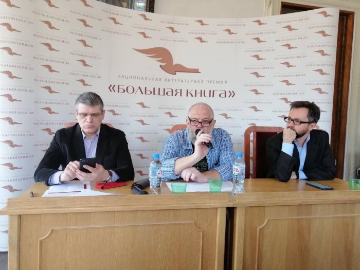 "Большая книга" огласила длинный список В "полуфинал" самой влиятельной литературной премии России вышел 41 претендент