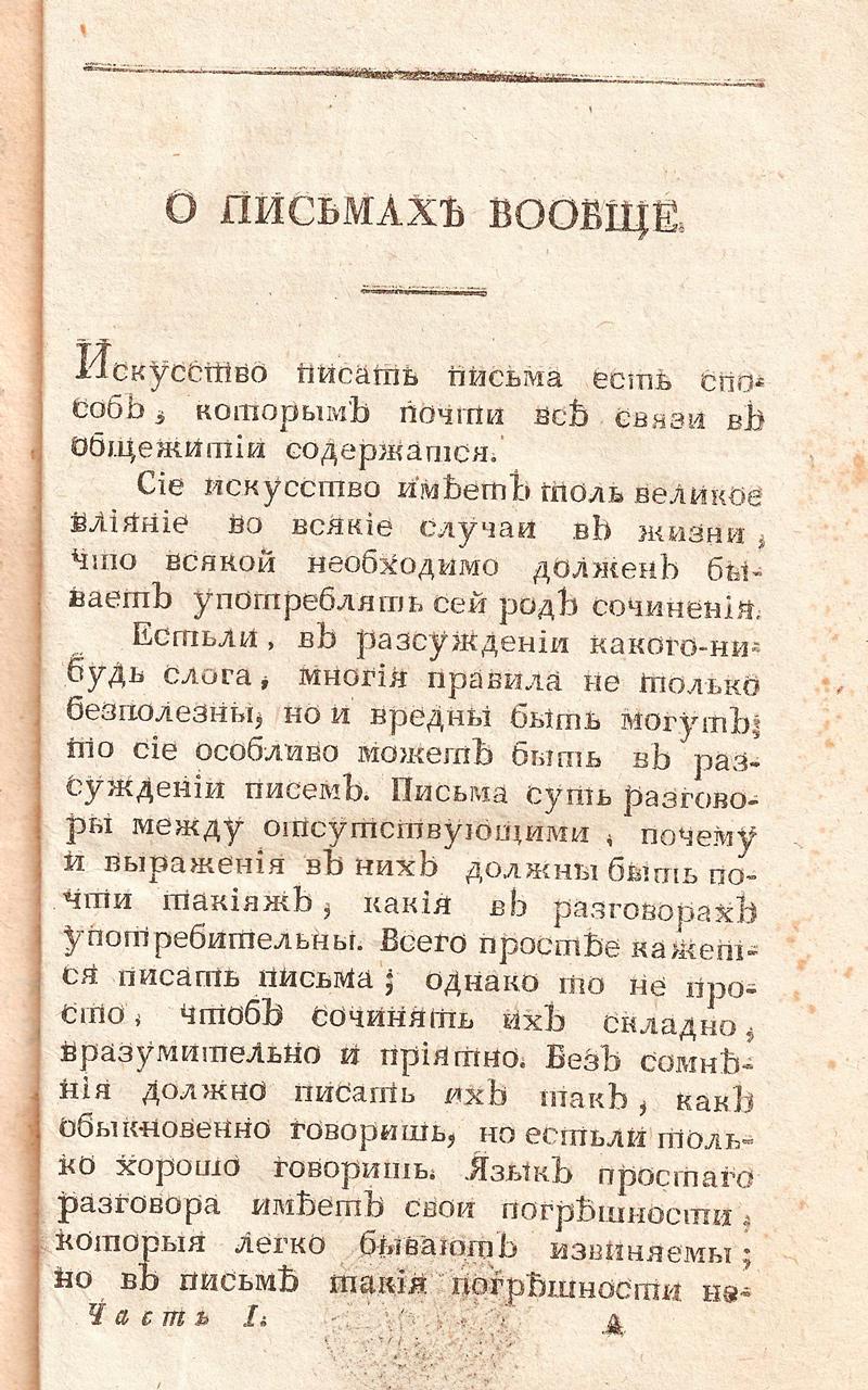 SHEVAROV2