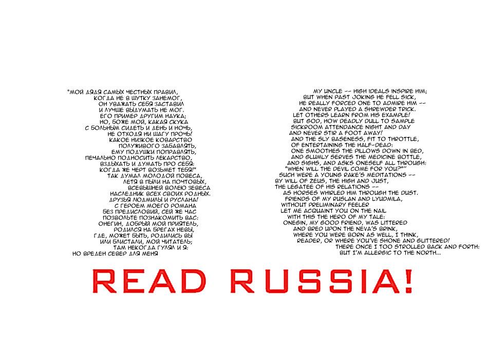 Russian read. Read Russia. Читай Россию/read Russia. Russia and Reader.