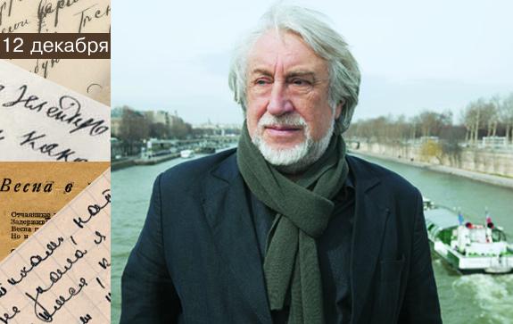 Стихи поэтов ХIХ–ХХI веков.Русская Поэзия Кублановский