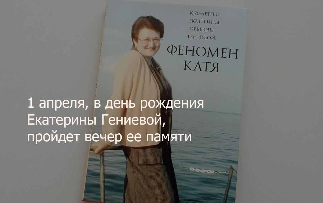 феномен кати, ганиева, иностранка