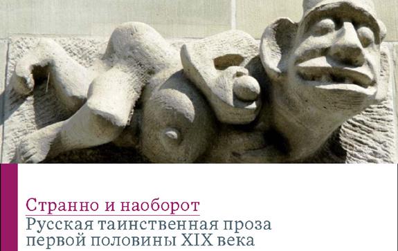 Кюхельбекер