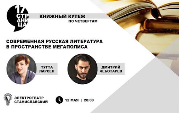 Новый Год В Русской Литературе