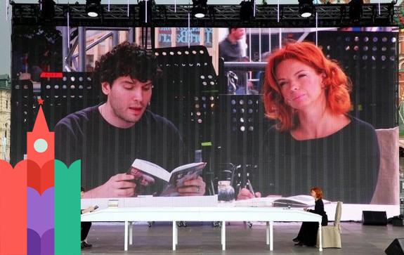 Алиса-Гребенщикова читает Цветаеву Книжный фестиваль красная площадь