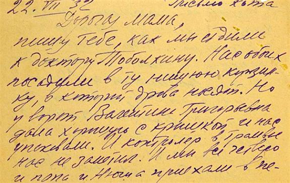 Письмо Булгакова от лица кота