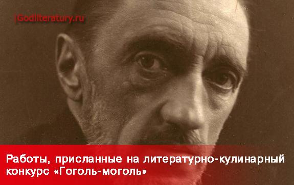 Литературный-конкурс--Шмелев