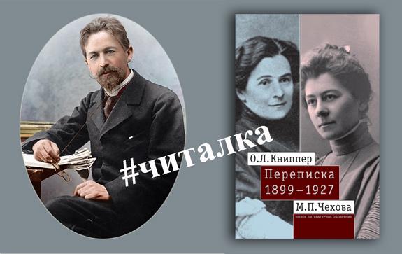 Ольга-Книппер Чехова и Мария Чехова