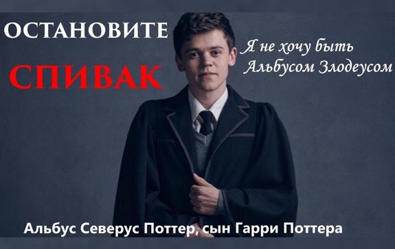 Гарри Поттер в переводе Спивак