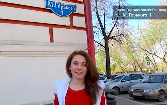 Улица Горького читает Горького