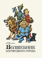 Рейтинг библиотек Москвы и самые популярные книги в октябре