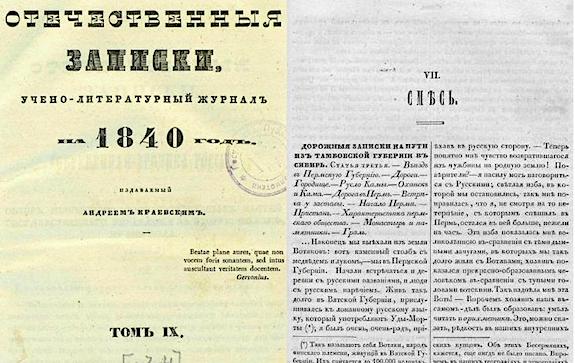 Мельников-Печерский_травелог