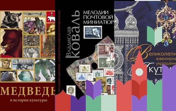 региональные книги на Красной площади