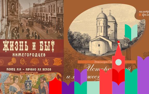 книги регионов часть 3