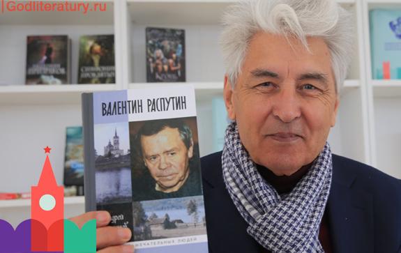 Румянцев-о-Распутине-книга-серии-ЖЗЛ_1