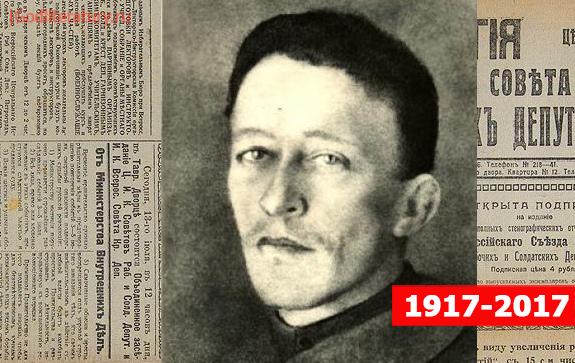 Александр-Блок-100-лет-революции