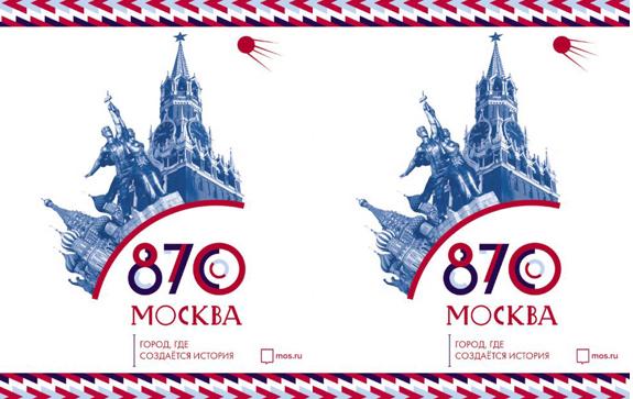 870-летие столицы