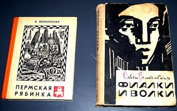 книги Ольги Волконской