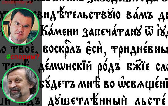 церковнославянский-в-школе