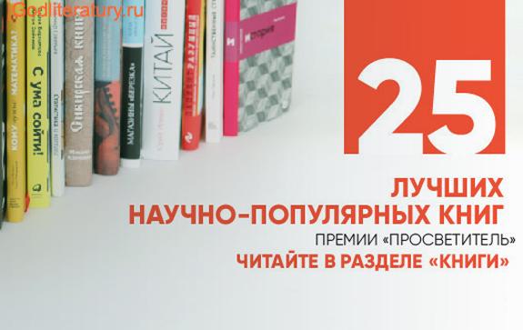 премия просветитель