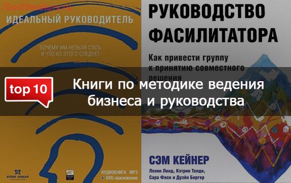 две линейки книг по методике ведению бизнеса и руководства им от ведущих московских издательств
