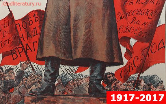 100-лет-Октябрьской-революции-октябрь-1917.4