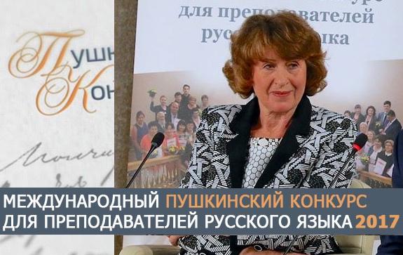 Пушкинский-конкурс-интервью-с-Ядвигой-Юферовой