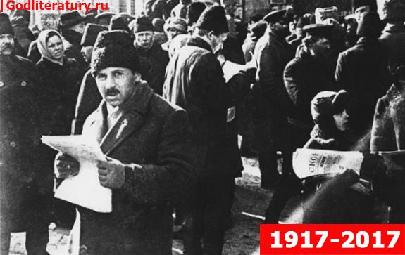100 лет революции